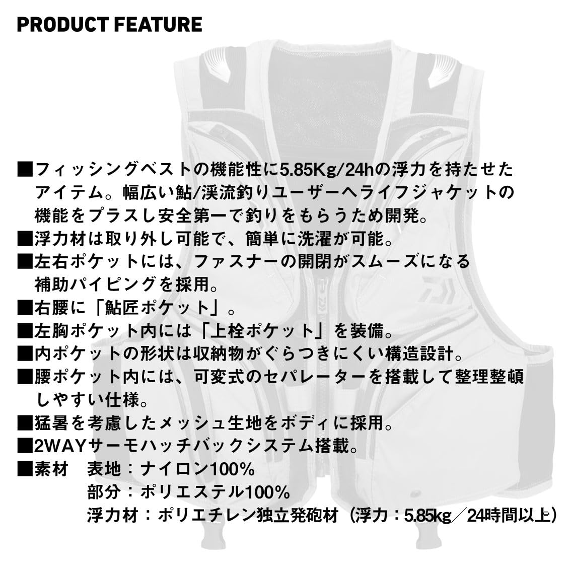 大幅値下げ☆新品未使用/DaiwaDV-3025F フィッシングベスト Mサイズ ダイワ フロートショートフィッシングベスト DV-3025F｜鮎釣り